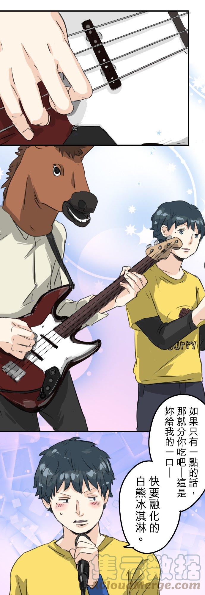 犬系男子恋爱中韩漫全集-第69话 不爱吃红豆的男人之歌无删减无遮挡章节图片 