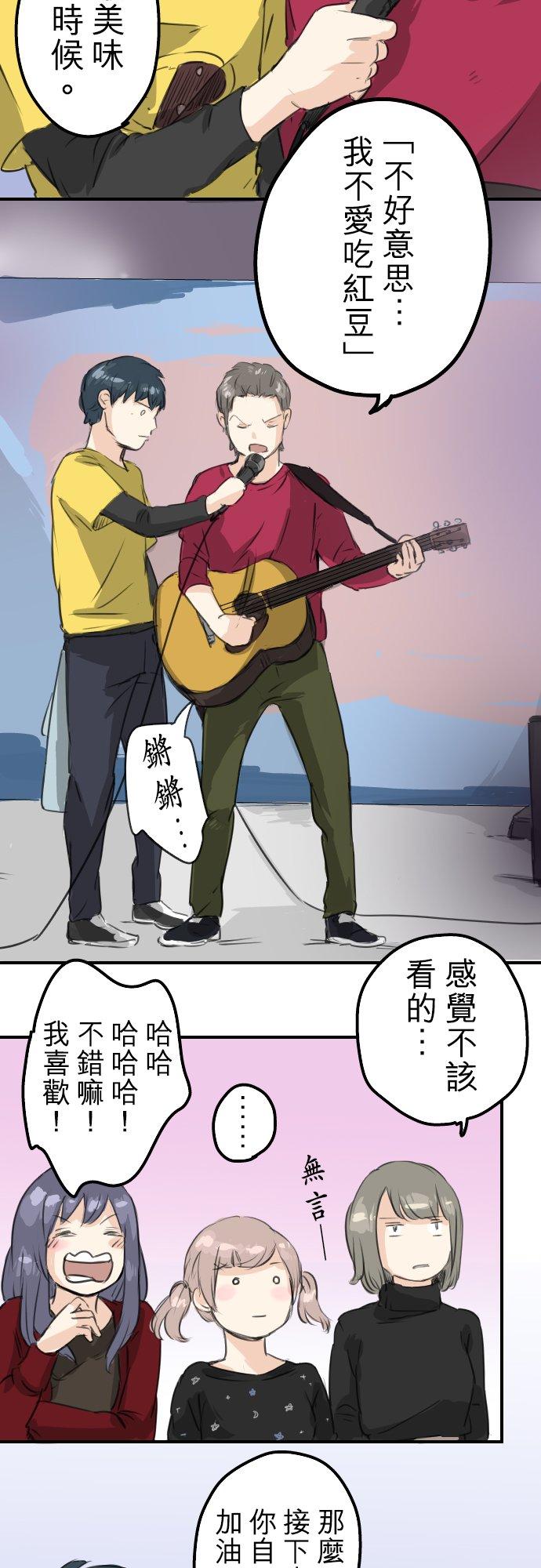 犬系男子恋爱中韩漫全集-第69话 不爱吃红豆的男人之歌无删减无遮挡章节图片 