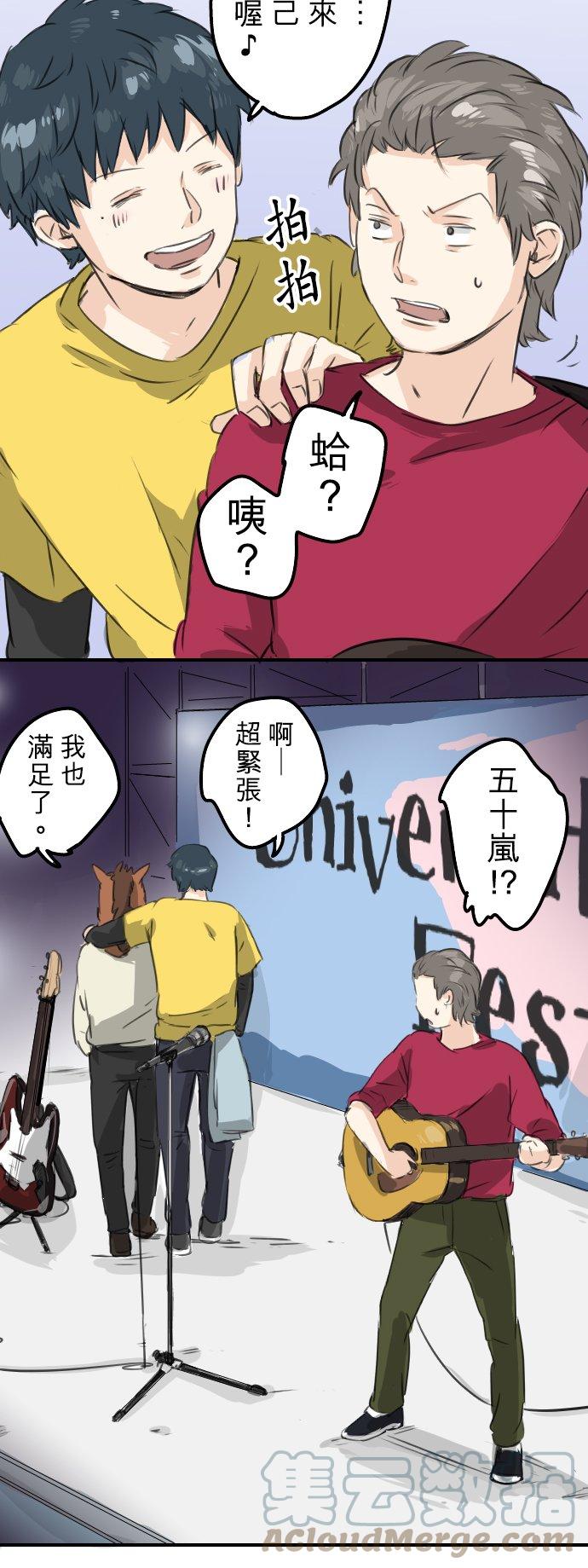 犬系男子恋爱中韩漫全集-第69话 不爱吃红豆的男人之歌无删减无遮挡章节图片 