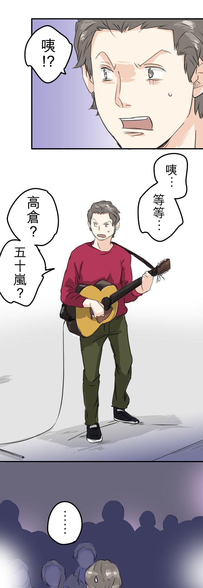 犬系男子恋爱中韩漫全集-第69话 不爱吃红豆的男人之歌无删减无遮挡章节图片 