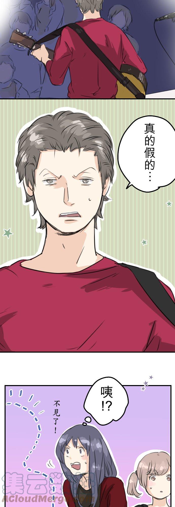 犬系男子恋爱中韩漫全集-第69话 不爱吃红豆的男人之歌无删减无遮挡章节图片 