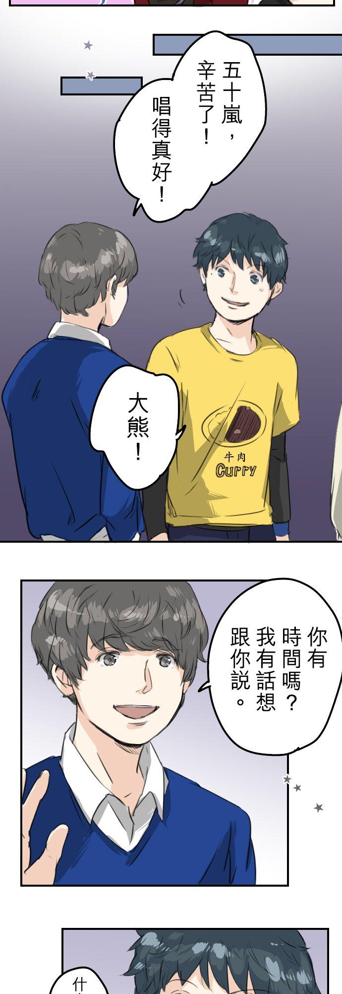 犬系男子恋爱中韩漫全集-第69话 不爱吃红豆的男人之歌无删减无遮挡章节图片 