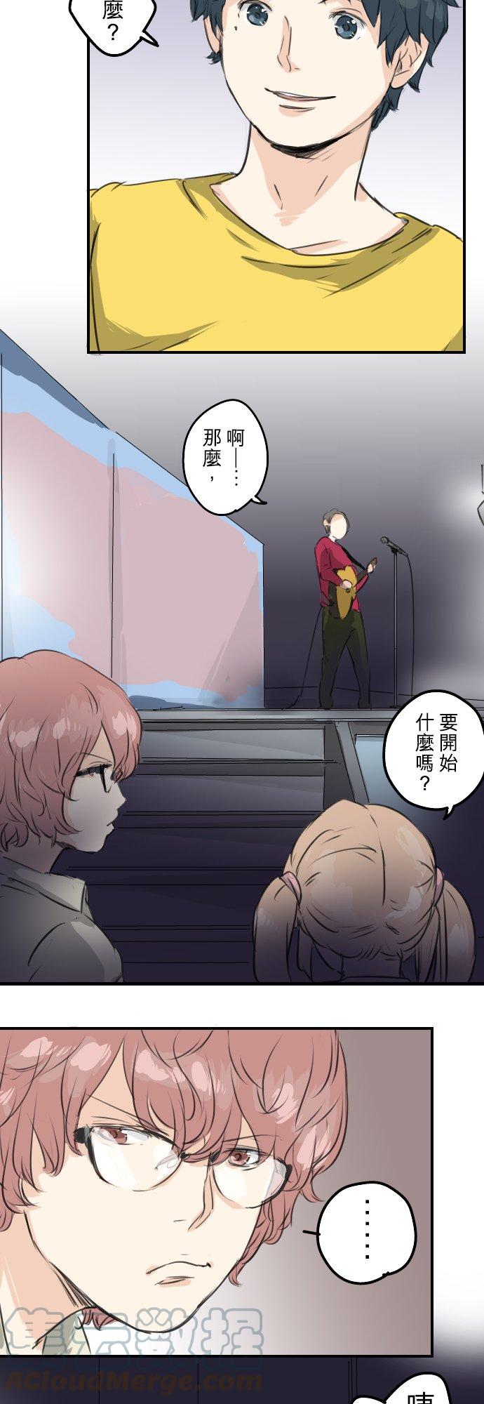 犬系男子恋爱中韩漫全集-第69话 不爱吃红豆的男人之歌无删减无遮挡章节图片 
