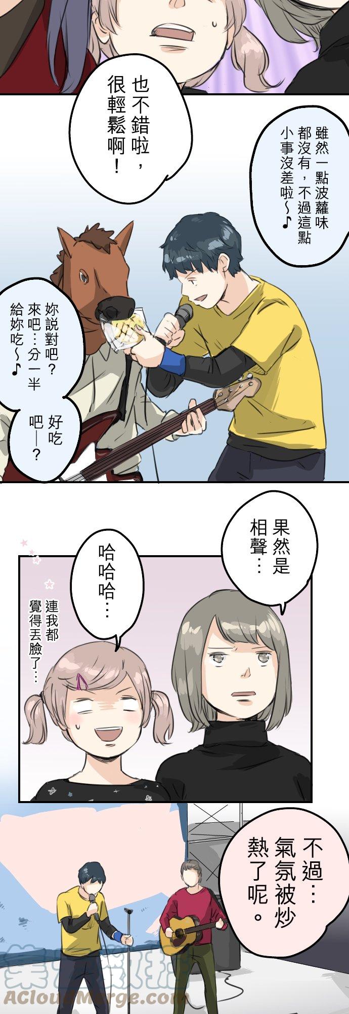 犬系男子恋爱中韩漫全集-第69话 不爱吃红豆的男人之歌无删减无遮挡章节图片 