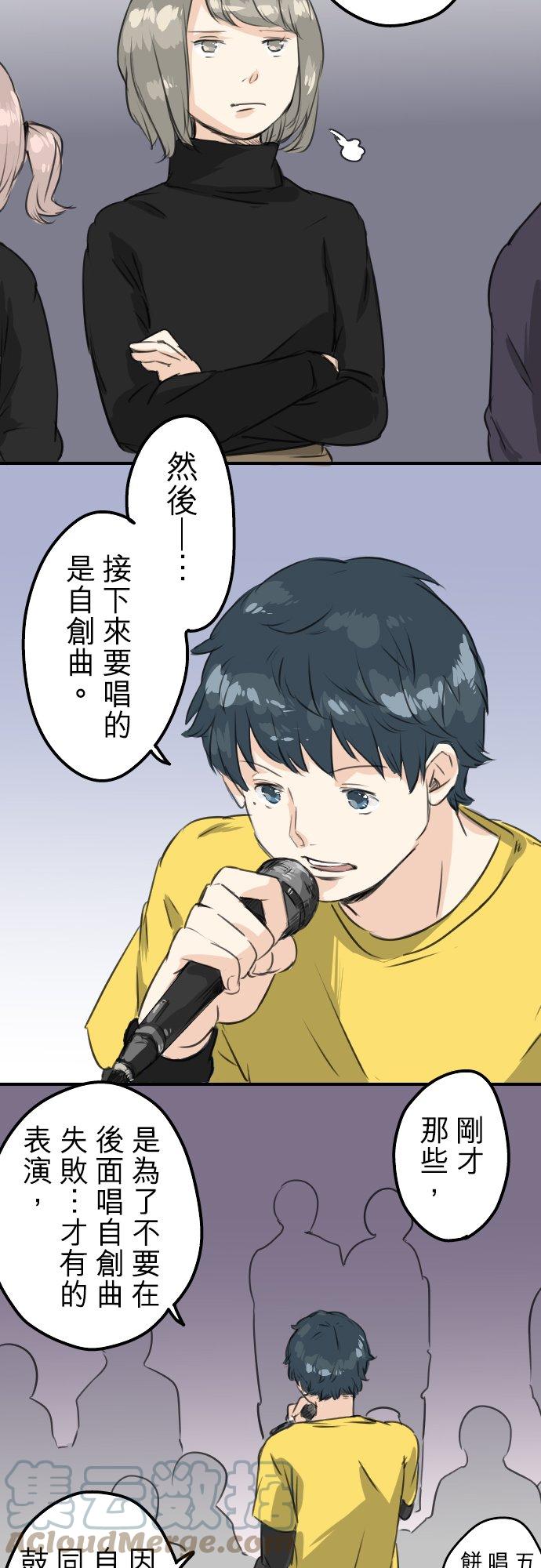犬系男子恋爱中韩漫全集-第69话 不爱吃红豆的男人之歌无删减无遮挡章节图片 