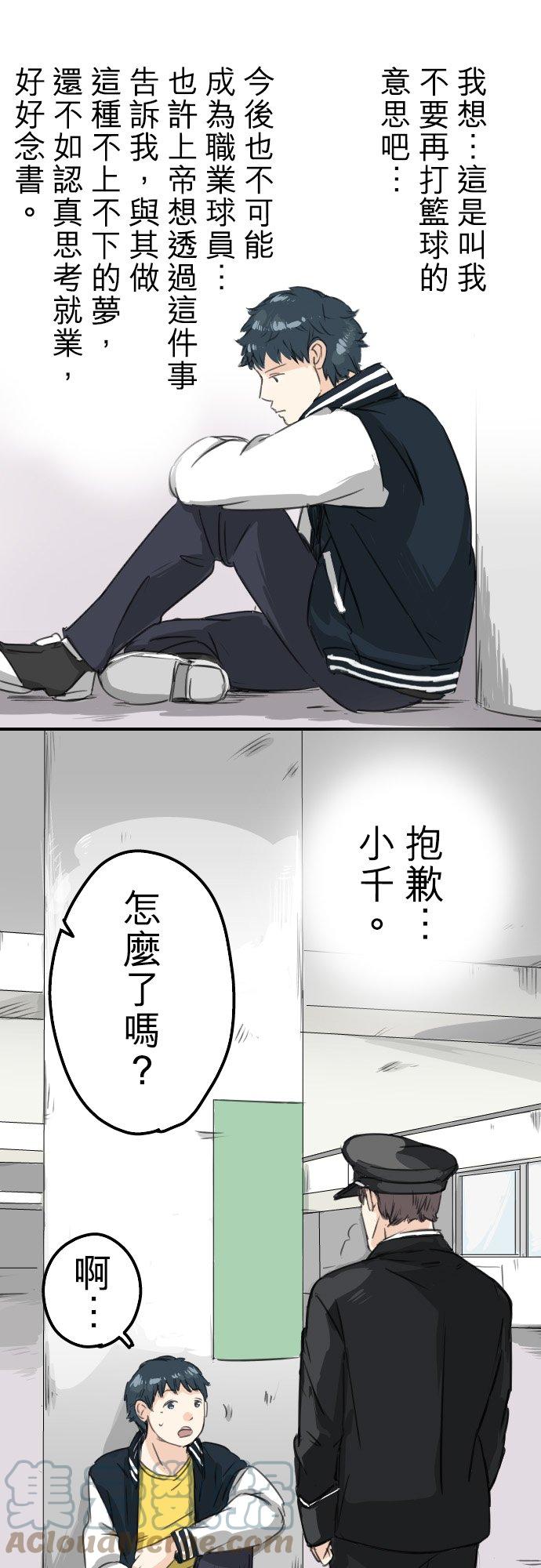 犬系男子恋爱中韩漫全集-第72话 鞋子的去向无删减无遮挡章节图片 