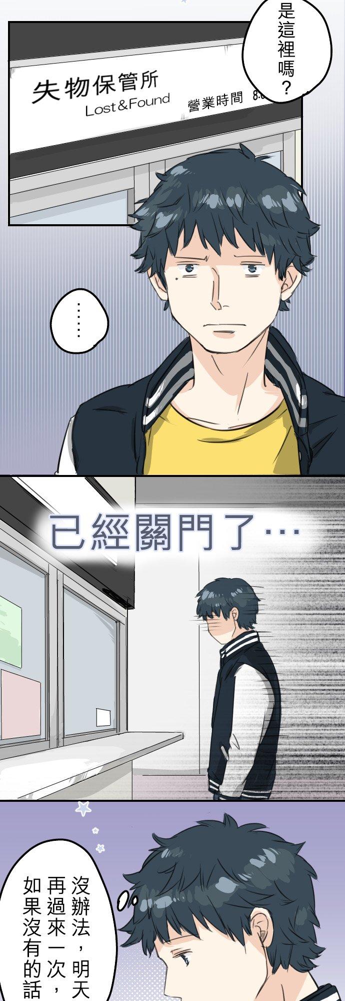 犬系男子恋爱中韩漫全集-第72话 鞋子的去向无删减无遮挡章节图片 