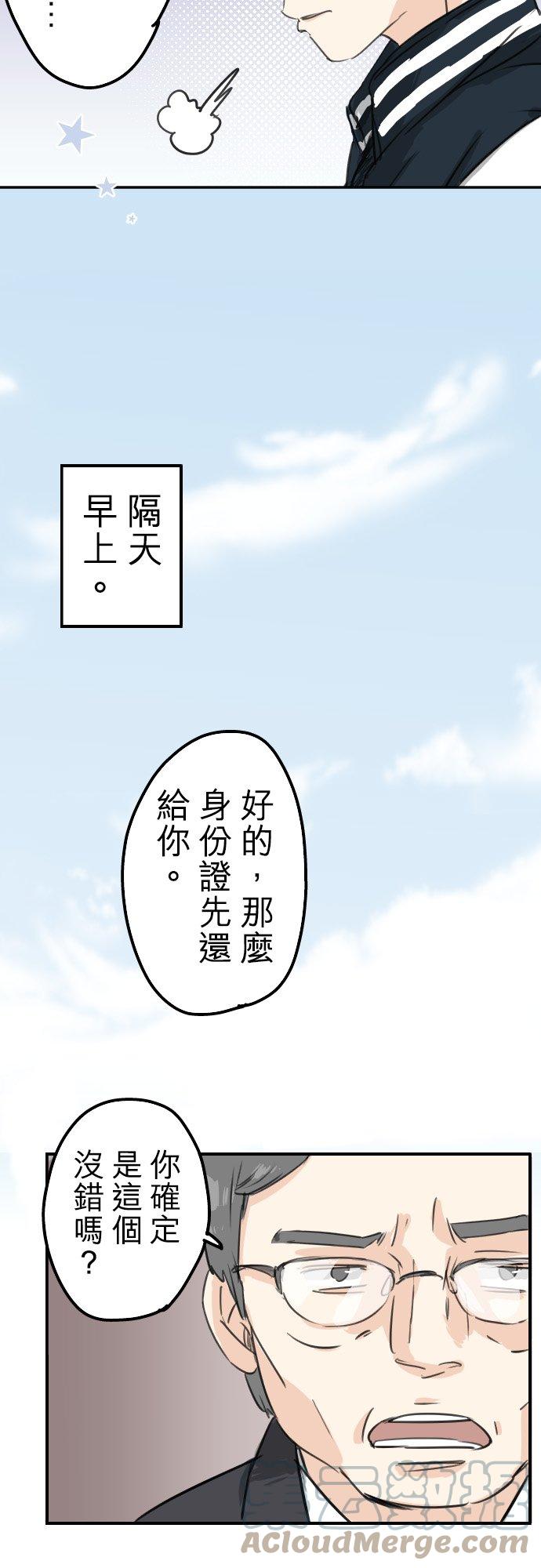 犬系男子恋爱中韩漫全集-第72话 鞋子的去向无删减无遮挡章节图片 