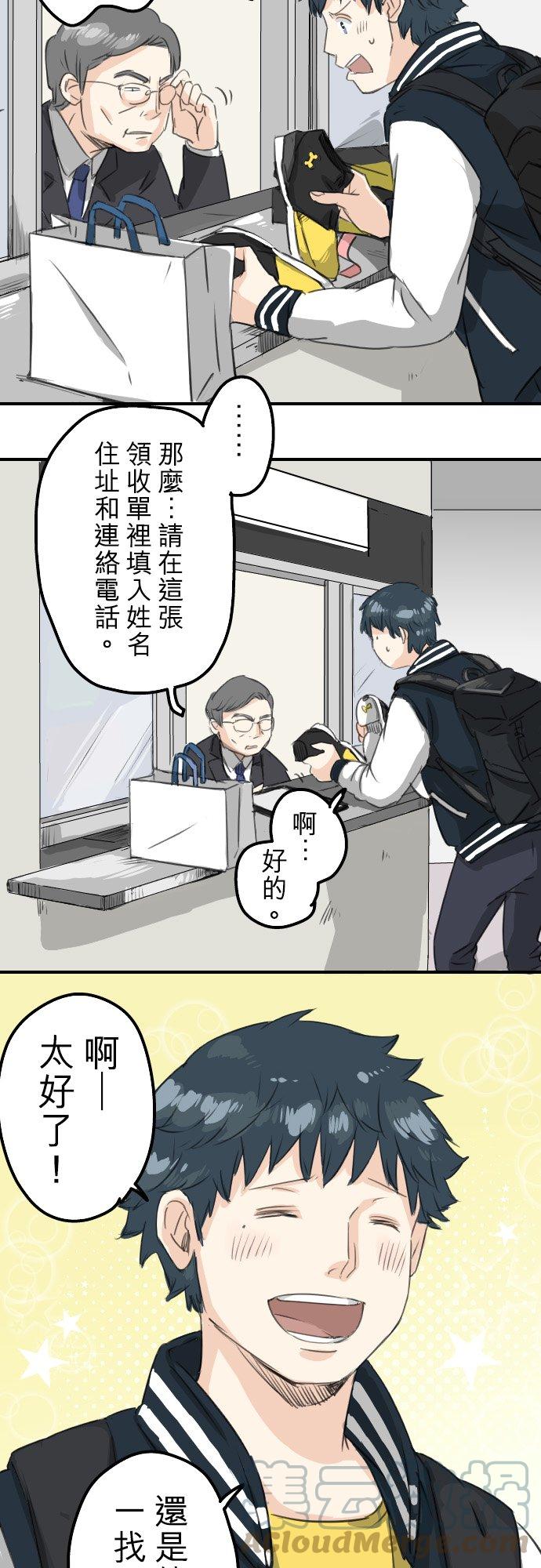 犬系男子恋爱中韩漫全集-第72话 鞋子的去向无删减无遮挡章节图片 