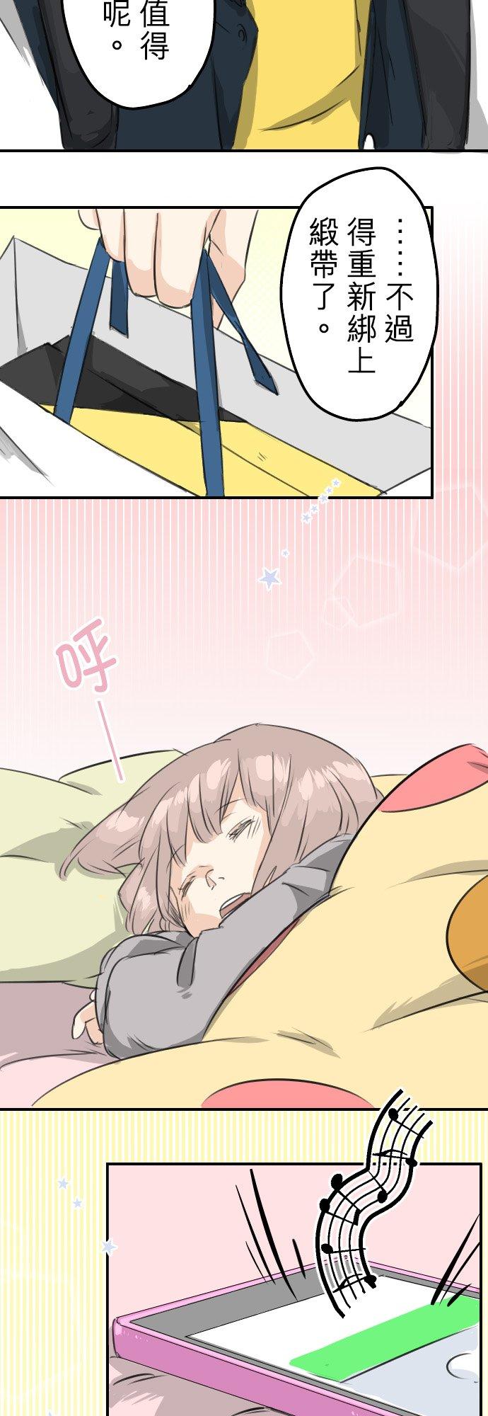 犬系男子恋爱中韩漫全集-第72话 鞋子的去向无删减无遮挡章节图片 