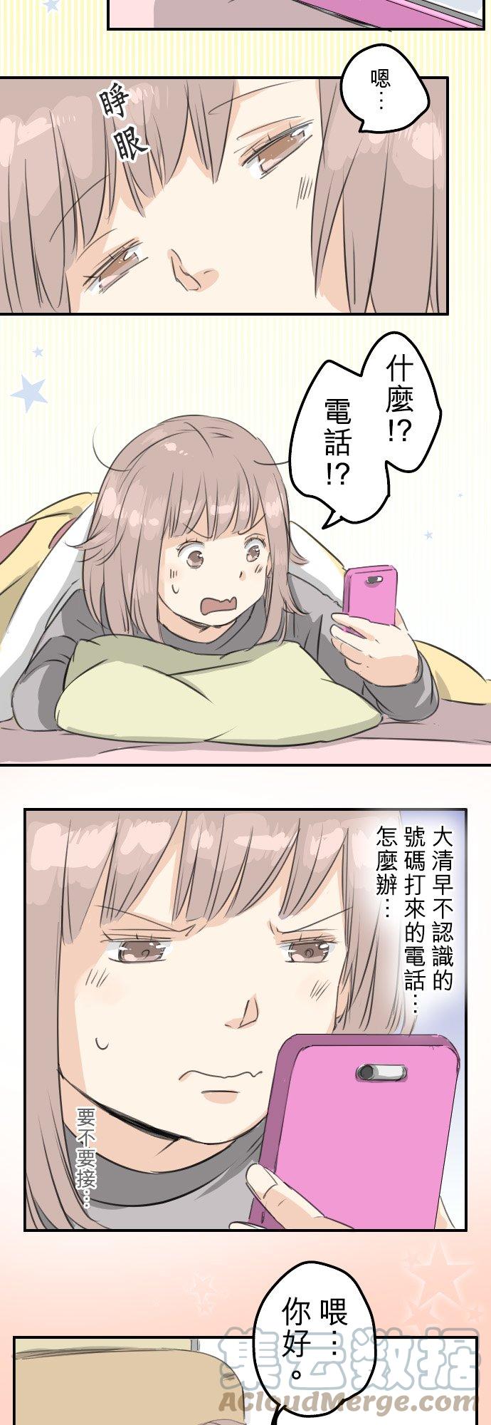 犬系男子恋爱中韩漫全集-第72话 鞋子的去向无删减无遮挡章节图片 