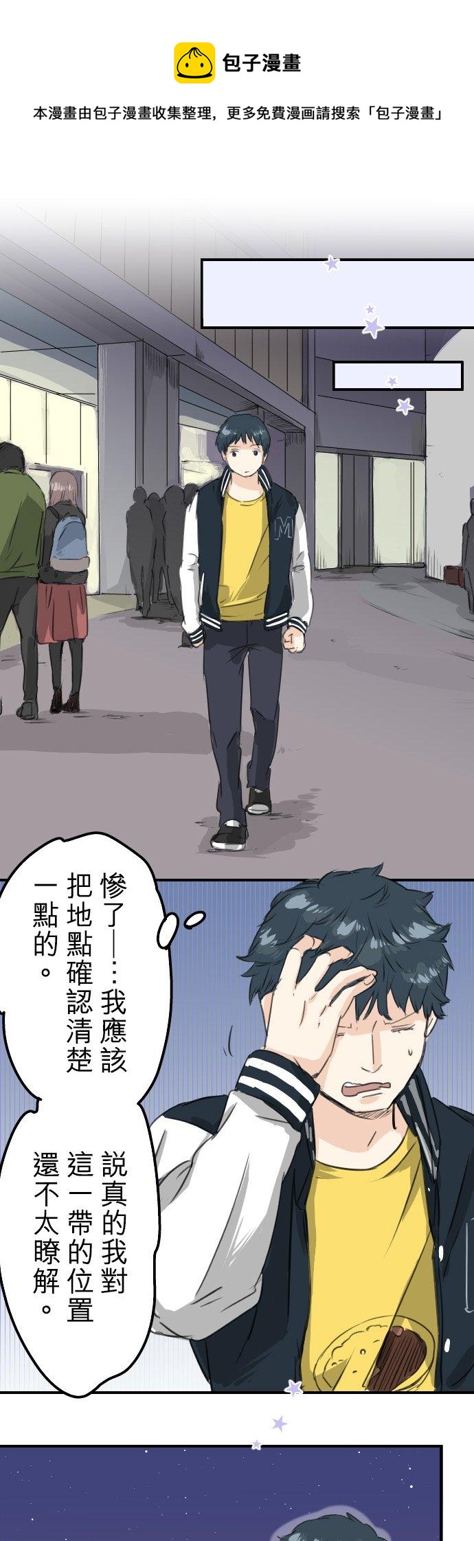 犬系男子恋爱中韩漫全集-第72话 鞋子的去向无删减无遮挡章节图片 
