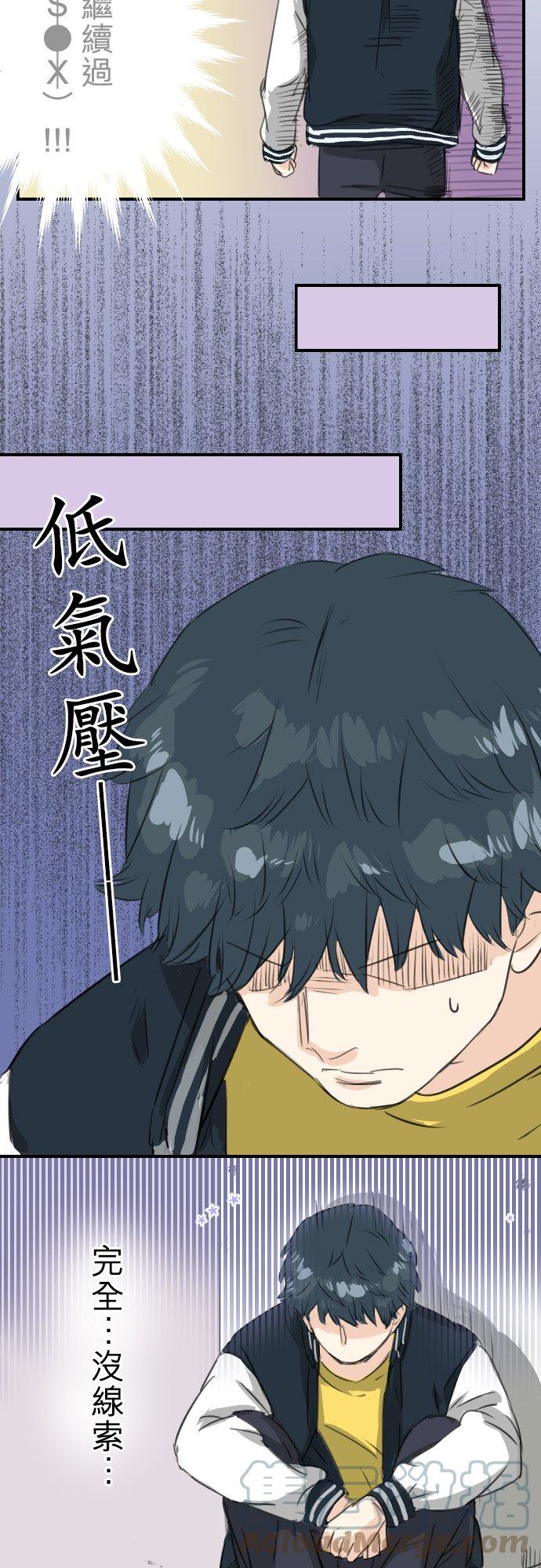 犬系男子恋爱中韩漫全集-第72话 鞋子的去向无删减无遮挡章节图片 