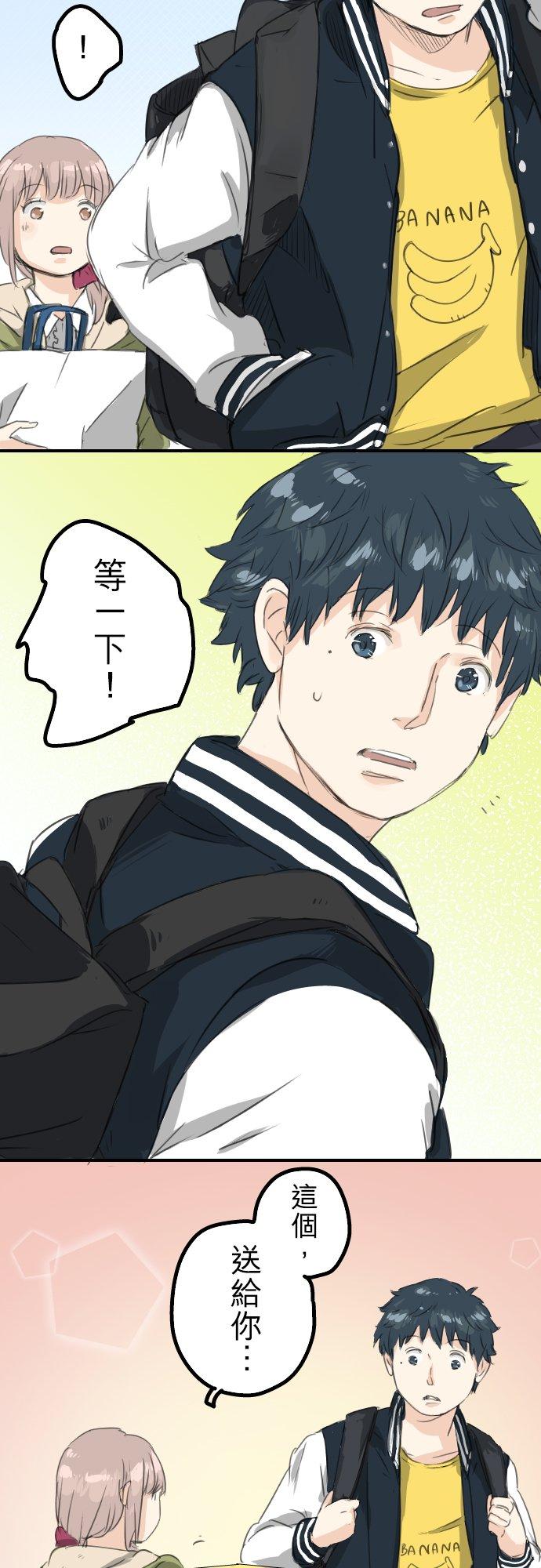 犬系男子恋爱中韩漫全集-第73话 让你骗吧无删减无遮挡章节图片 