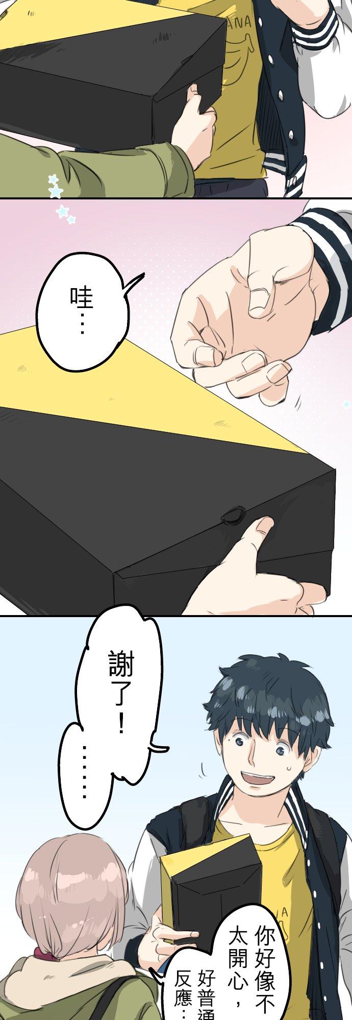 犬系男子恋爱中韩漫全集-第73话 让你骗吧无删减无遮挡章节图片 
