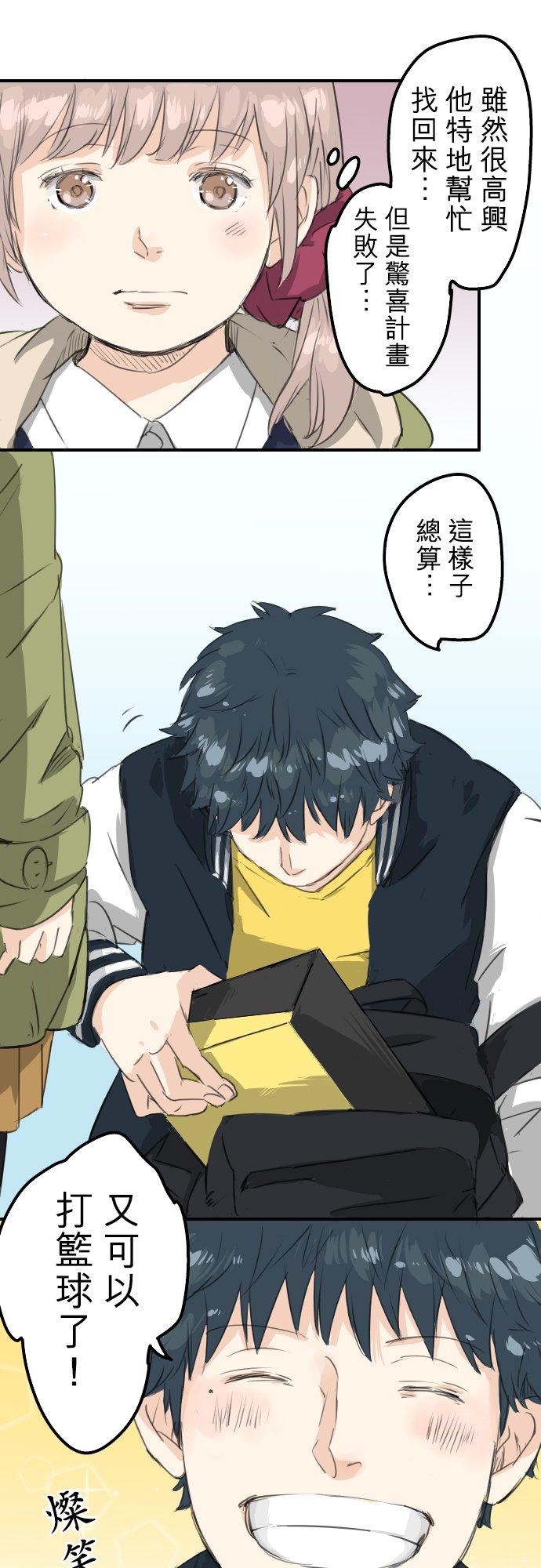 犬系男子恋爱中韩漫全集-第73话 让你骗吧无删减无遮挡章节图片 
