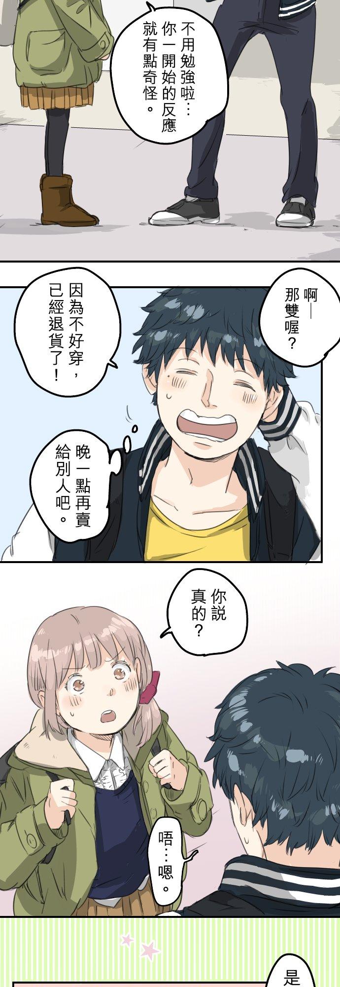犬系男子恋爱中韩漫全集-第73话 让你骗吧无删减无遮挡章节图片 