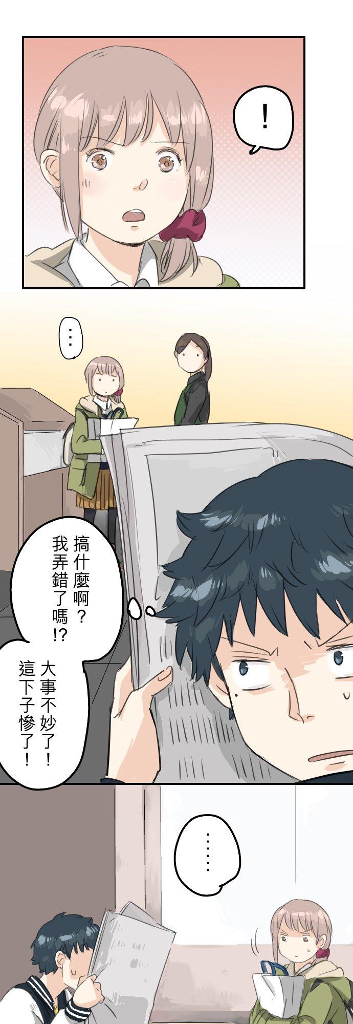 犬系男子恋爱中韩漫全集-第73话 让你骗吧无删减无遮挡章节图片 