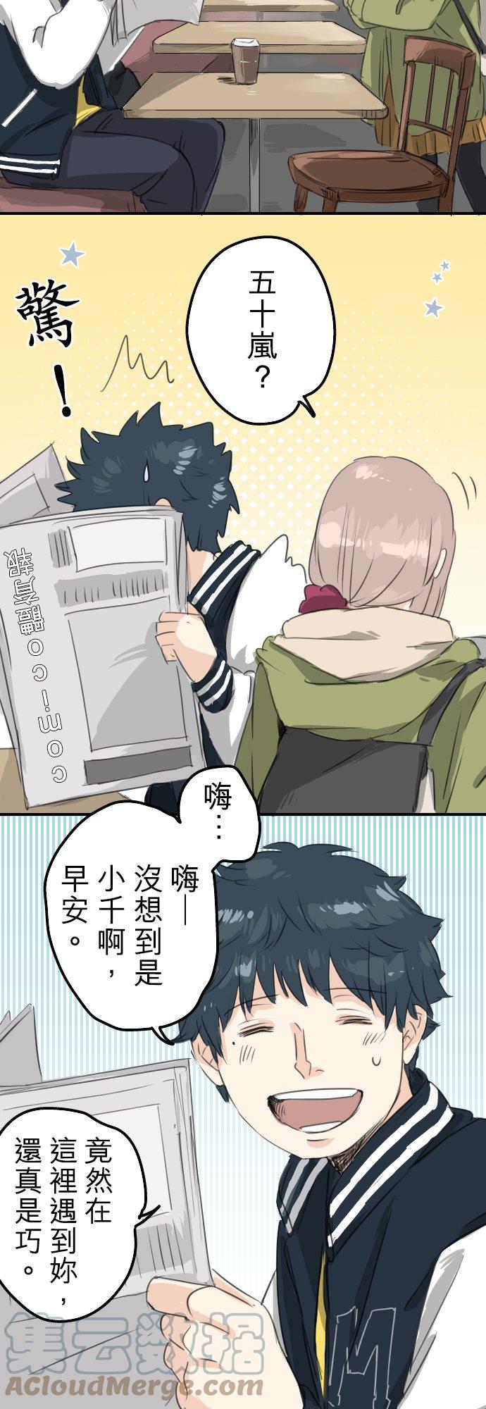 犬系男子恋爱中韩漫全集-第73话 让你骗吧无删减无遮挡章节图片 