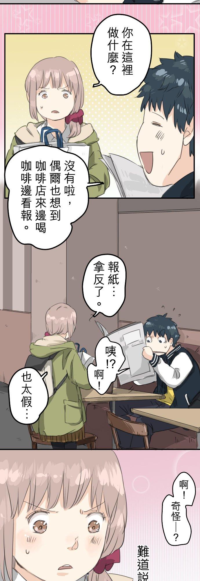 犬系男子恋爱中韩漫全集-第73话 让你骗吧无删减无遮挡章节图片 