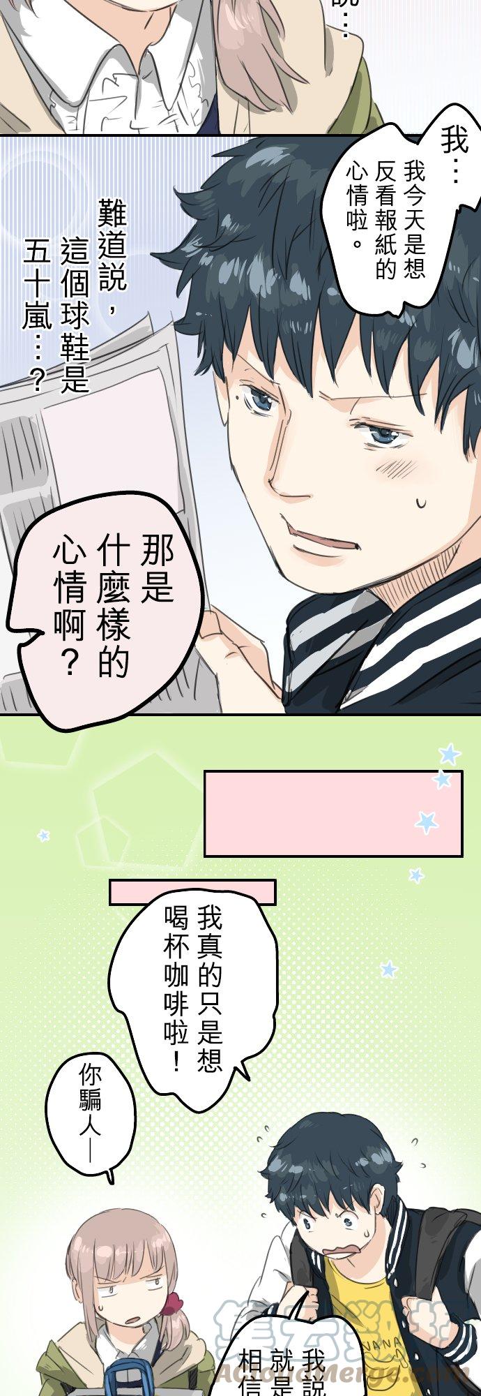 犬系男子恋爱中韩漫全集-第73话 让你骗吧无删减无遮挡章节图片 