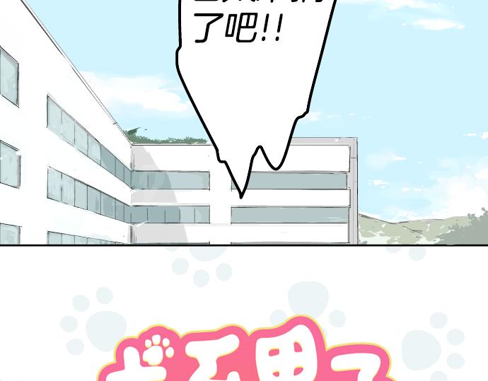 犬系男子恋爱中韩漫全集-第5话 女人情绪指南无删减无遮挡章节图片 