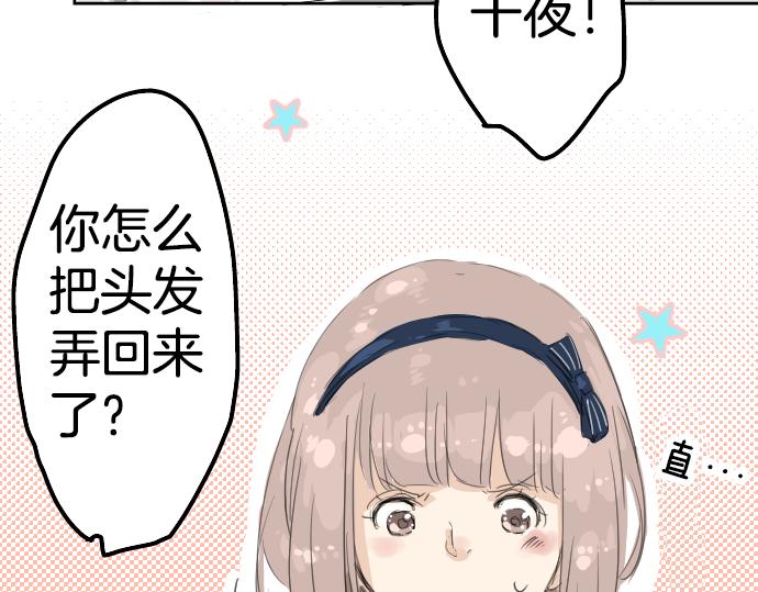 犬系男子恋爱中韩漫全集-第5话 女人情绪指南无删减无遮挡章节图片 