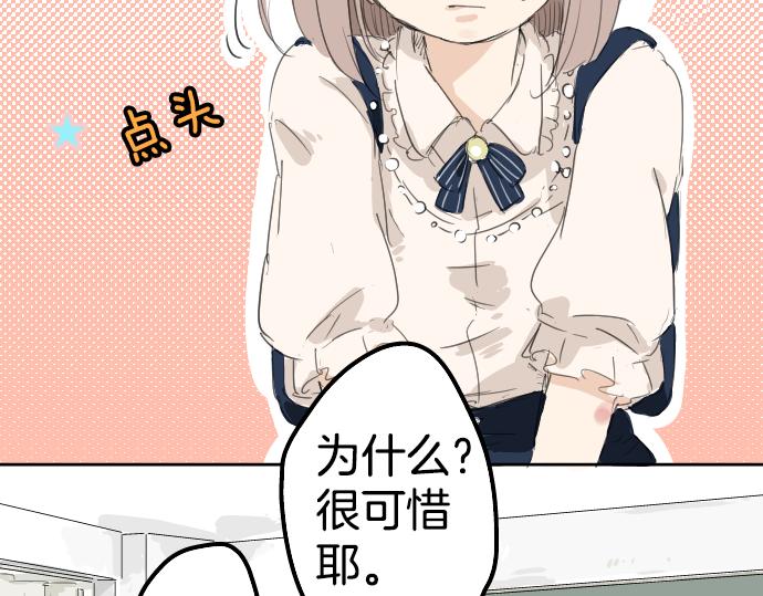 犬系男子恋爱中韩漫全集-第5话 女人情绪指南无删减无遮挡章节图片 