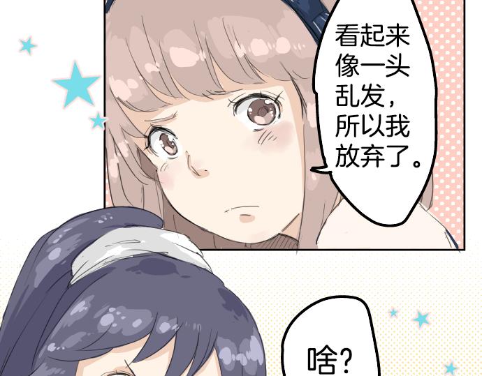 犬系男子恋爱中韩漫全集-第5话 女人情绪指南无删减无遮挡章节图片 