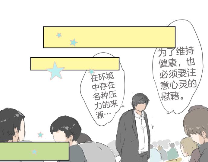 犬系男子恋爱中韩漫全集-第5话 女人情绪指南无删减无遮挡章节图片 