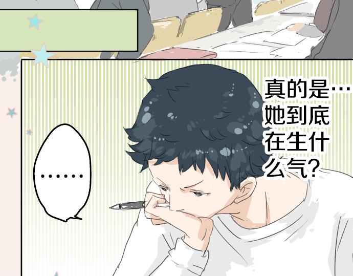 犬系男子恋爱中韩漫全集-第5话 女人情绪指南无删减无遮挡章节图片 