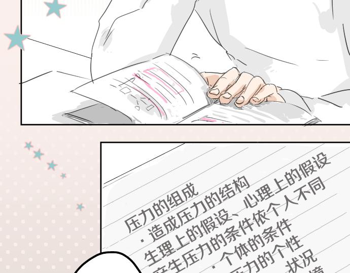 犬系男子恋爱中韩漫全集-第5话 女人情绪指南无删减无遮挡章节图片 