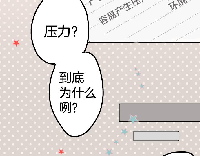 犬系男子恋爱中韩漫全集-第5话 女人情绪指南无删减无遮挡章节图片 