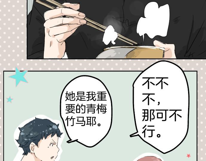 犬系男子恋爱中韩漫全集-第5话 女人情绪指南无删减无遮挡章节图片 