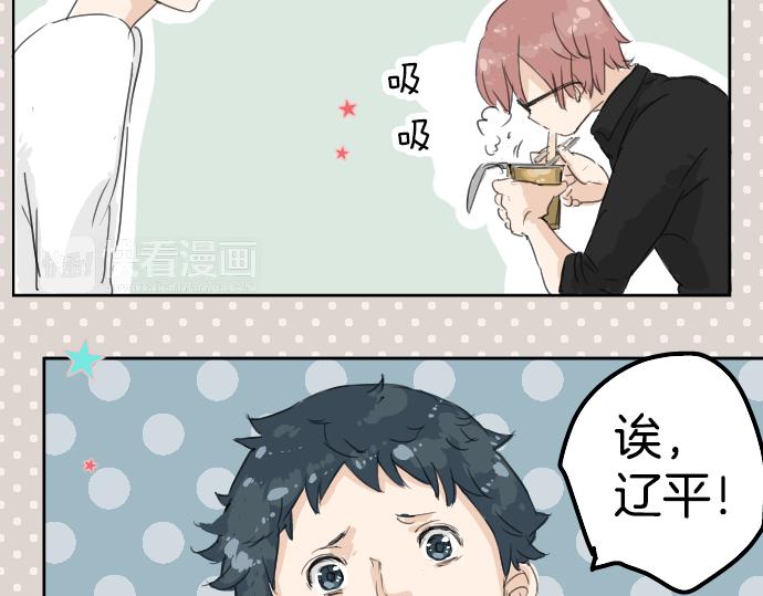 犬系男子恋爱中韩漫全集-第5话 女人情绪指南无删减无遮挡章节图片 