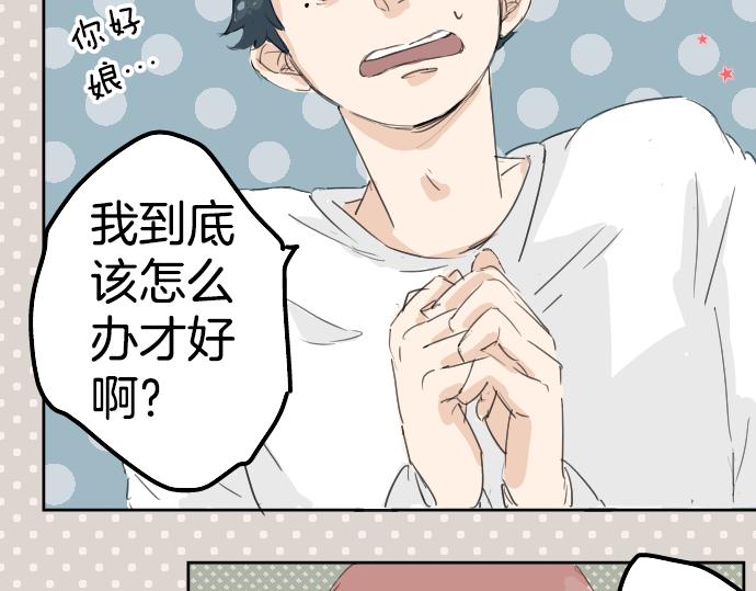 犬系男子恋爱中韩漫全集-第5话 女人情绪指南无删减无遮挡章节图片 