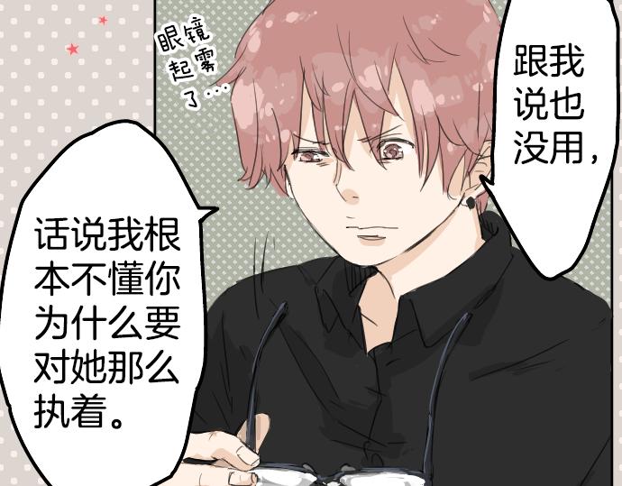犬系男子恋爱中韩漫全集-第5话 女人情绪指南无删减无遮挡章节图片 