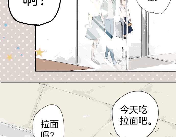 犬系男子恋爱中韩漫全集-第5话 女人情绪指南无删减无遮挡章节图片 