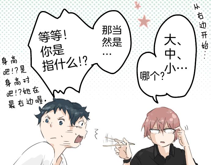 犬系男子恋爱中韩漫全集-第5话 女人情绪指南无删减无遮挡章节图片 