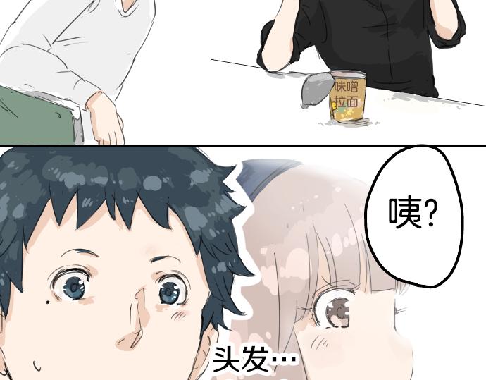 犬系男子恋爱中韩漫全集-第5话 女人情绪指南无删减无遮挡章节图片 