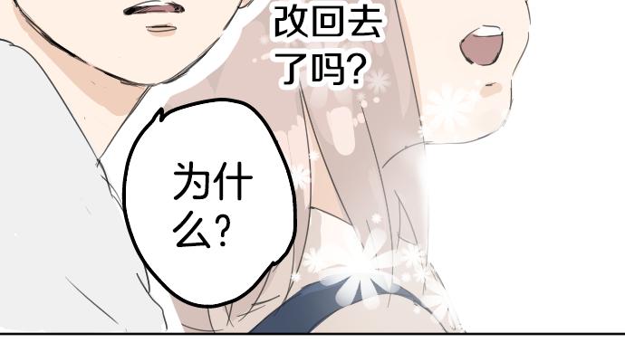犬系男子恋爱中韩漫全集-第5话 女人情绪指南无删减无遮挡章节图片 
