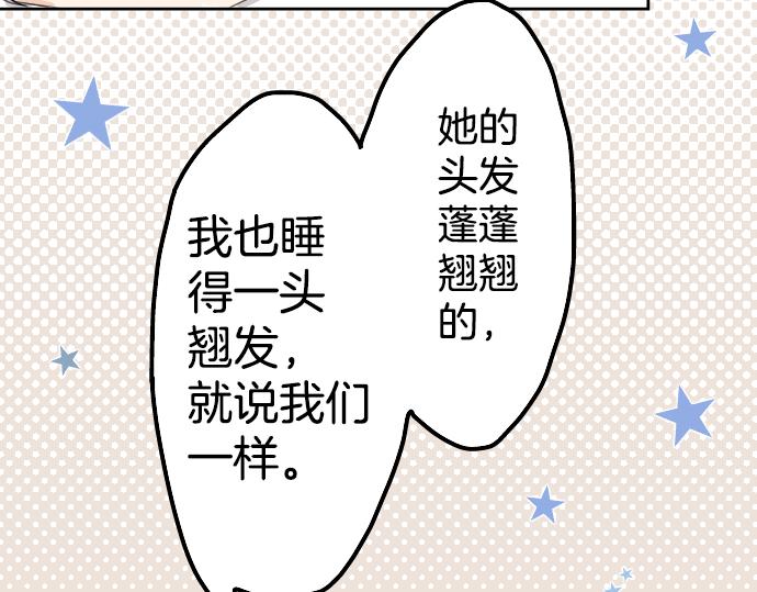 犬系男子恋爱中韩漫全集-第5话 女人情绪指南无删减无遮挡章节图片 