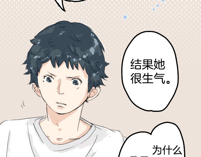 犬系男子恋爱中韩漫全集-第5话 女人情绪指南无删减无遮挡章节图片 