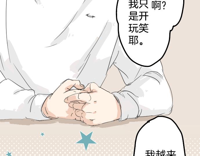 犬系男子恋爱中韩漫全集-第5话 女人情绪指南无删减无遮挡章节图片 