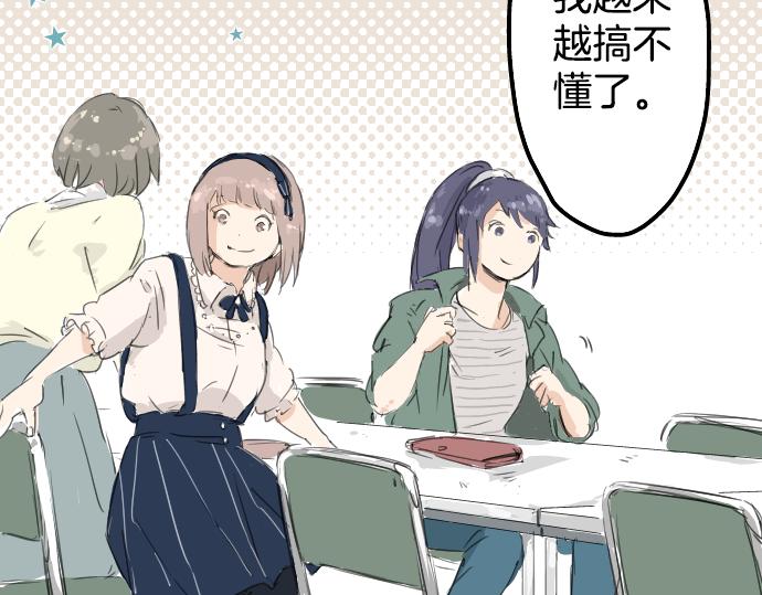 犬系男子恋爱中韩漫全集-第5话 女人情绪指南无删减无遮挡章节图片 