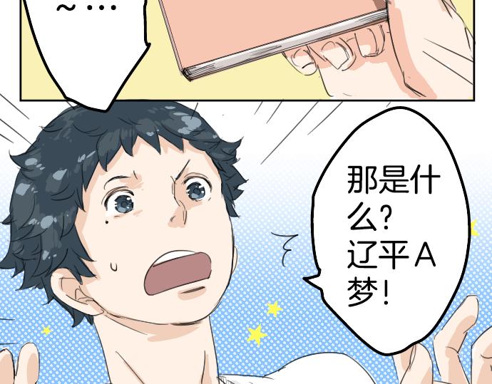 犬系男子恋爱中韩漫全集-第5话 女人情绪指南无删减无遮挡章节图片 