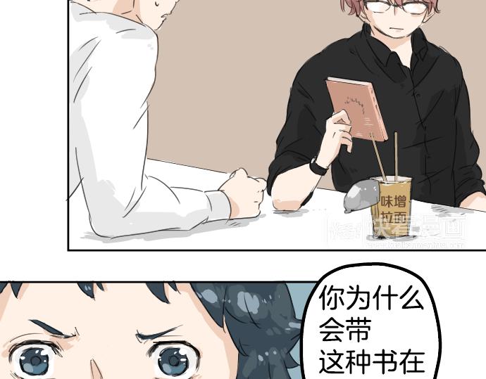 犬系男子恋爱中韩漫全集-第5话 女人情绪指南无删减无遮挡章节图片 