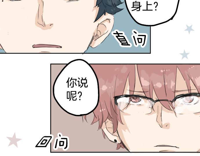 犬系男子恋爱中韩漫全集-第5话 女人情绪指南无删减无遮挡章节图片 