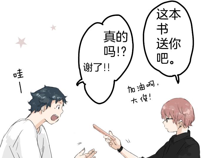 犬系男子恋爱中韩漫全集-第5话 女人情绪指南无删减无遮挡章节图片 