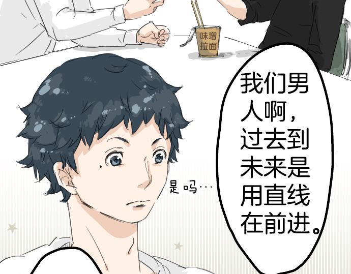 犬系男子恋爱中韩漫全集-第5话 女人情绪指南无删减无遮挡章节图片 